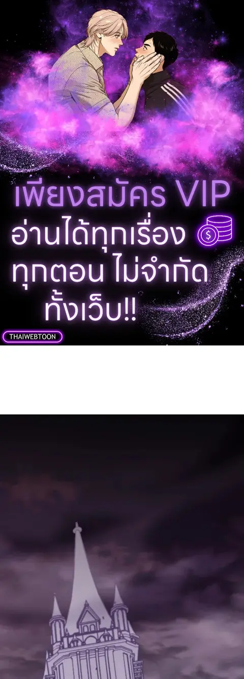 The Delivery Man From Murim ตอนที่ 70 หน้า 1