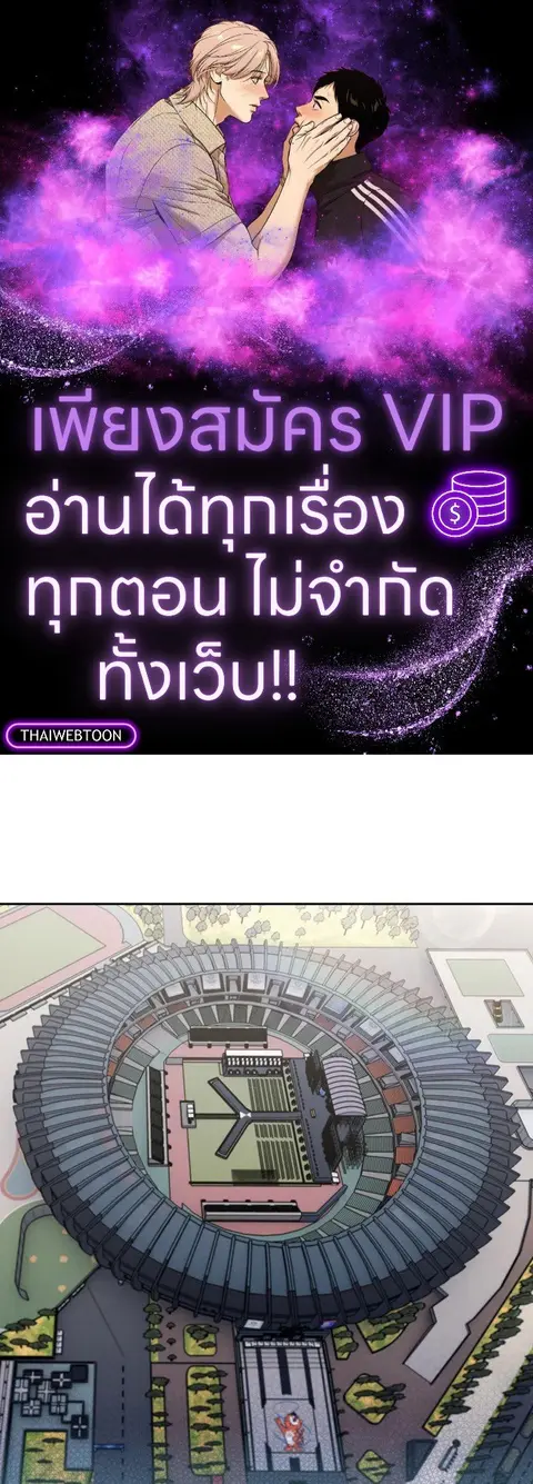 The Delivery Man From Murim ตอนที่ 71 หน้า 1