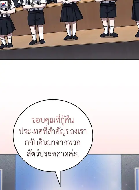 The Delivery Man From Murim ตอนที่ 71 หน้า 3