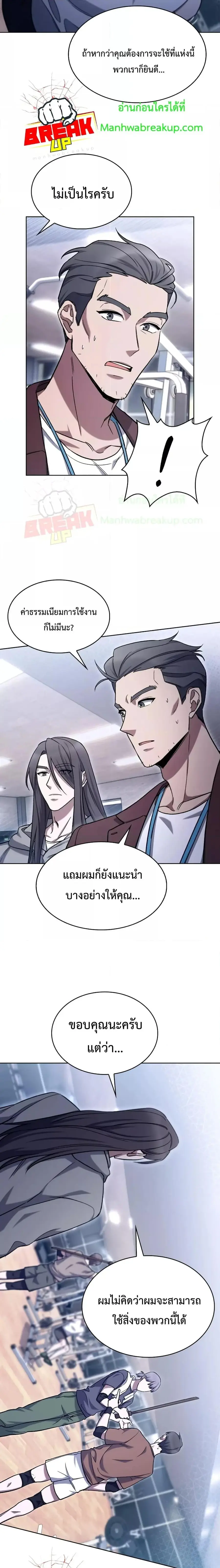 The Delivery Man From Murim ตอนที่ 8 หน้า 2