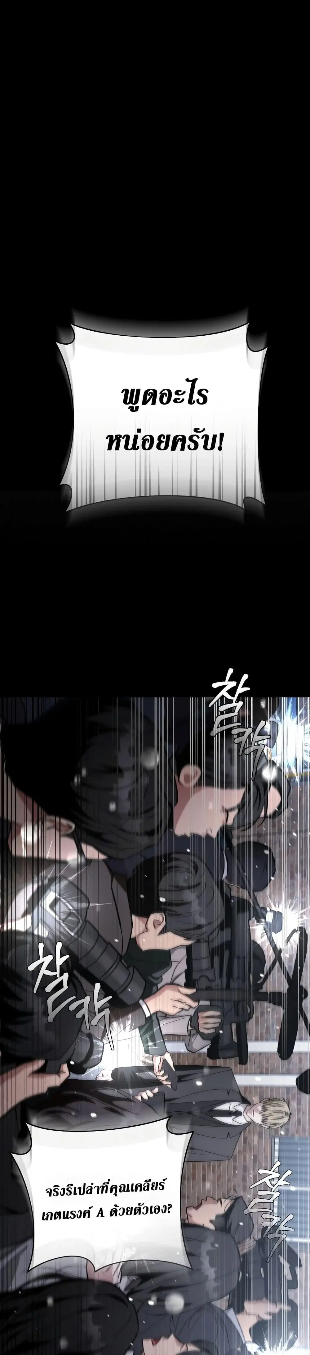 The Delusional Hunter In A Another World ตอนที่ 0 หน้า 1