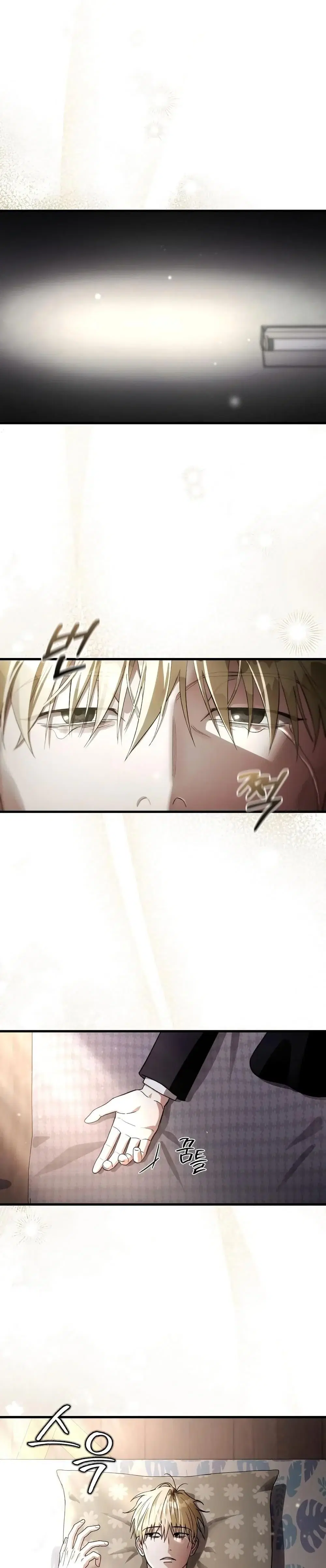 The Delusional Hunter In A Another World ตอนที่ 1 หน้า 1