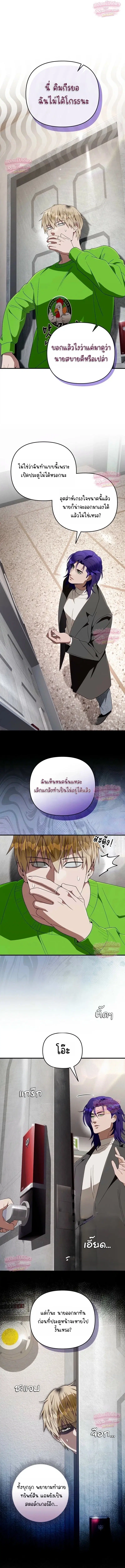 The Delusional Hunter In A Another World ตอนที่ 100 หน้า 2
