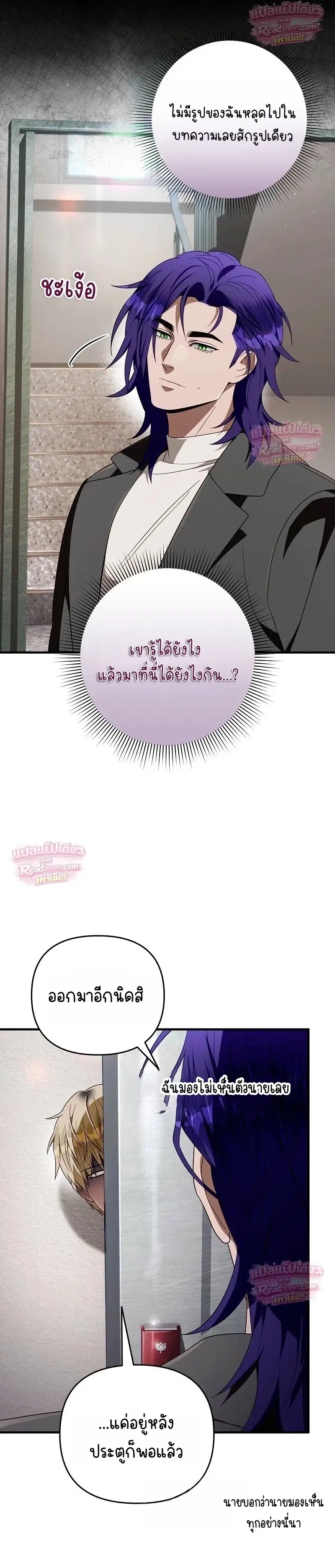 The Delusional Hunter In A Another World ตอนที่ 100 หน้า 3