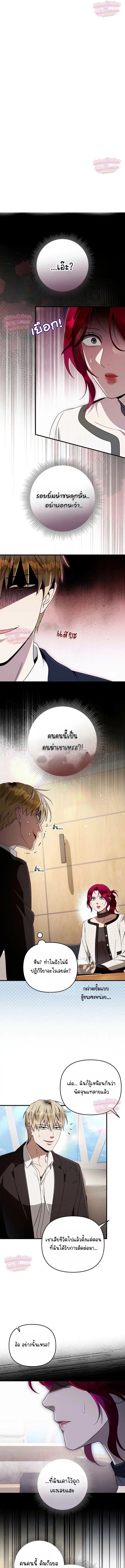 The Delusional Hunter In A Another World ตอนที่ 102 หน้า 3