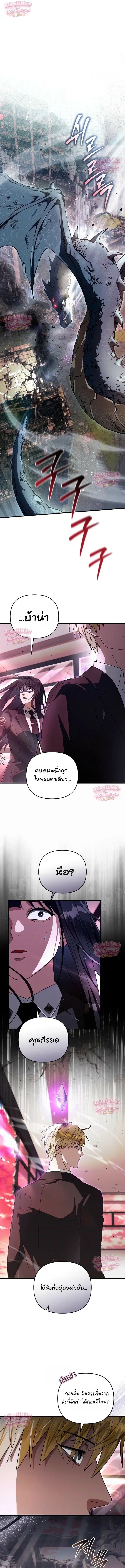 The Delusional Hunter In A Another World ตอนที่ 104 หน้า 2