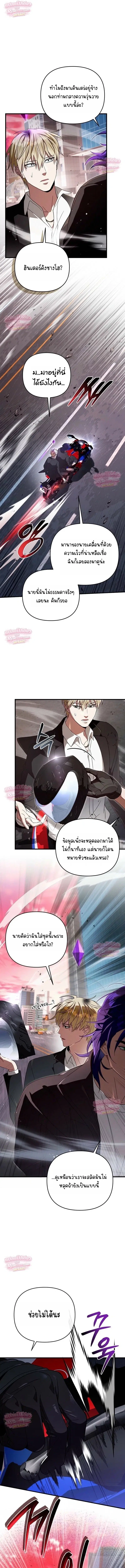 The Delusional Hunter In A Another World ตอนที่ 105 หน้า 2
