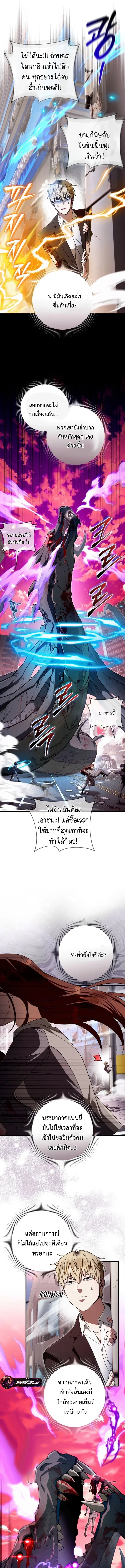 The Delusional Hunter In A Another World ตอนที่ 107 หน้า 3