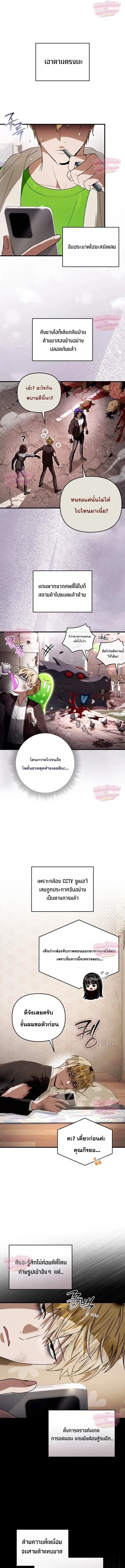 The Delusional Hunter In A Another World ตอนที่ 108 หน้า 1