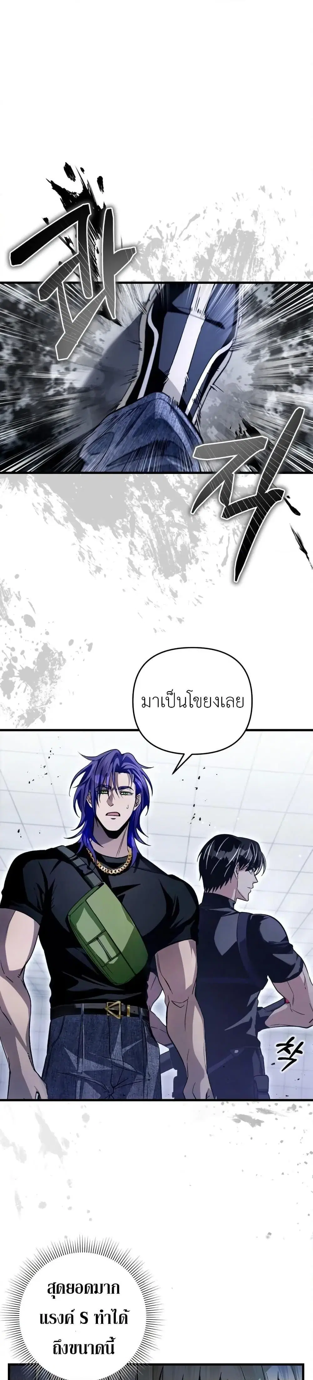 The Delusional Hunter In A Another World ตอนที่ 12 หน้า 1