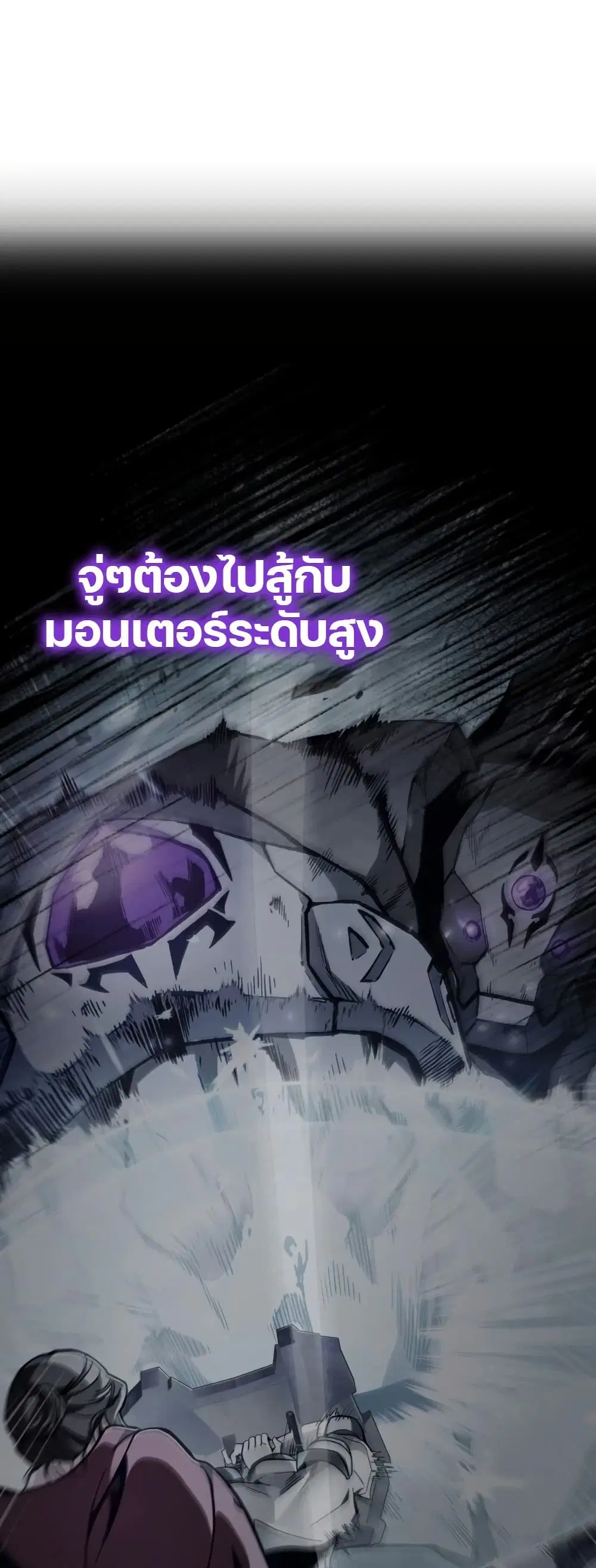 The Delusional Hunter In A Another World ตอนที่ 22 หน้า 3