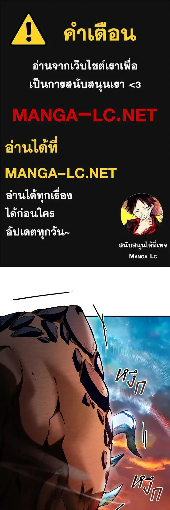 The Delusional Hunter In A Another World ตอนที่ 25 หน้า 1