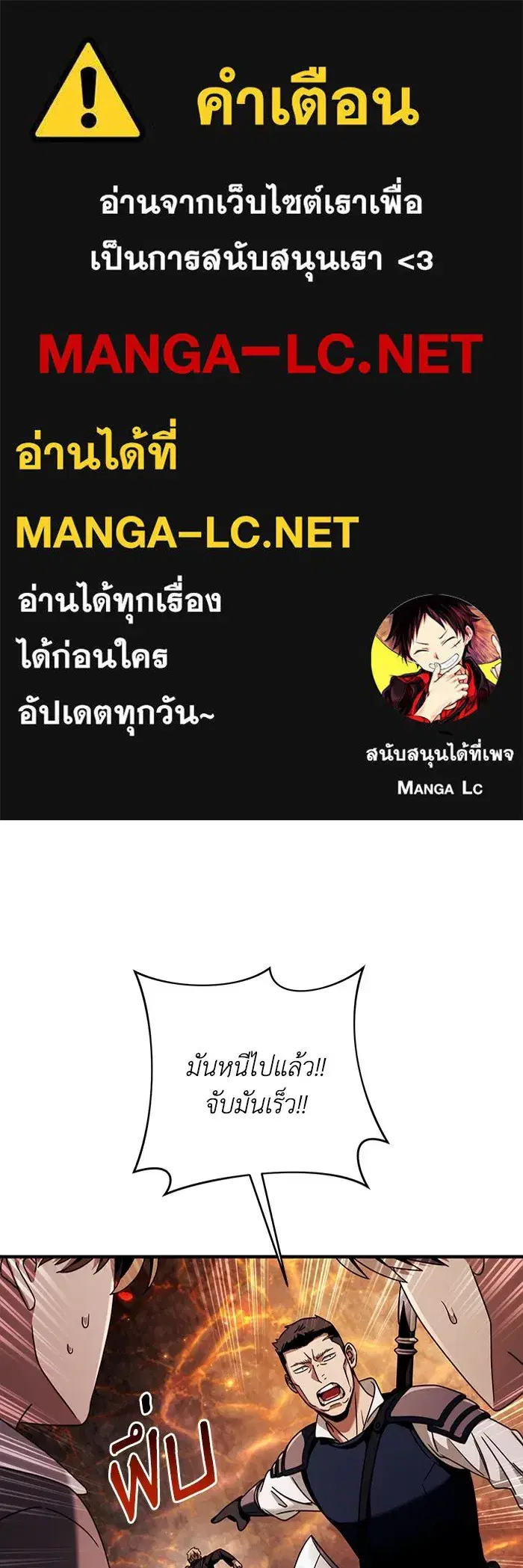 The Delusional Hunter In A Another World ตอนที่ 26 หน้า 1