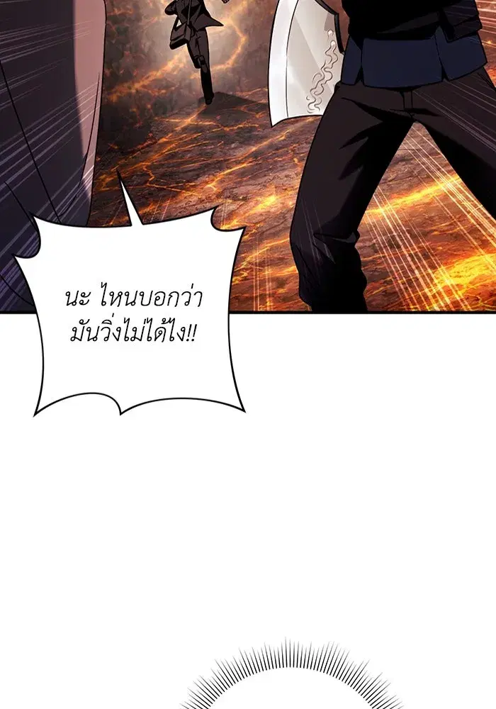 The Delusional Hunter In A Another World ตอนที่ 26 หน้า 2