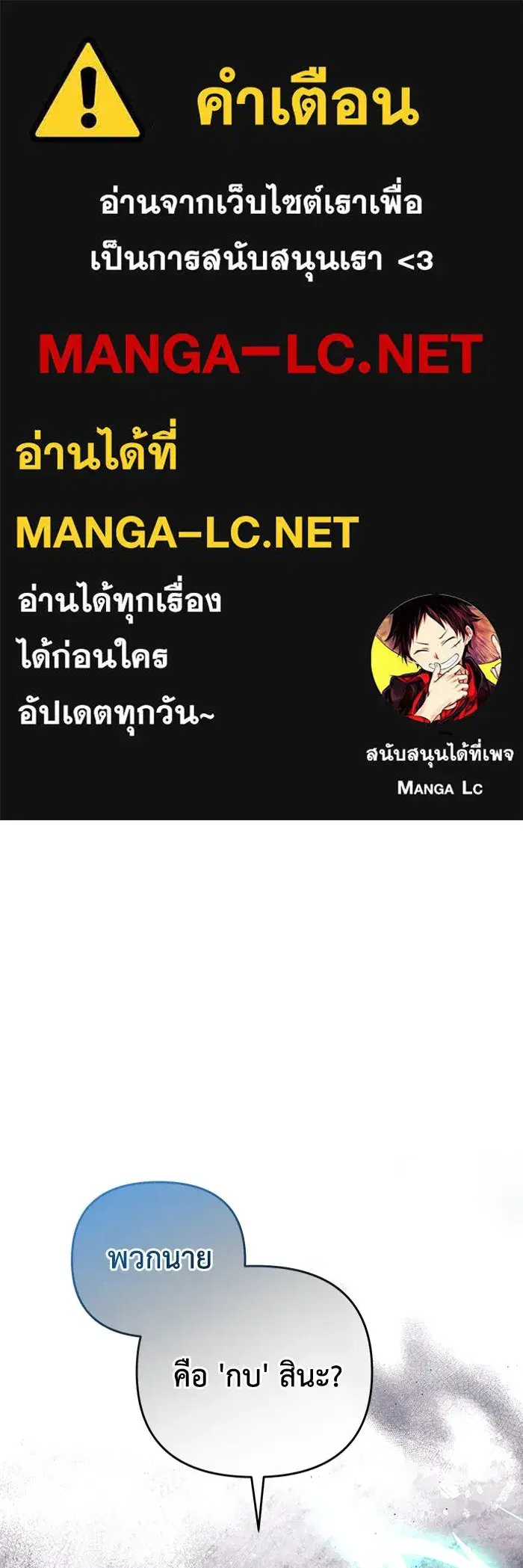 The Delusional Hunter In A Another World ตอนที่ 27 หน้า 1