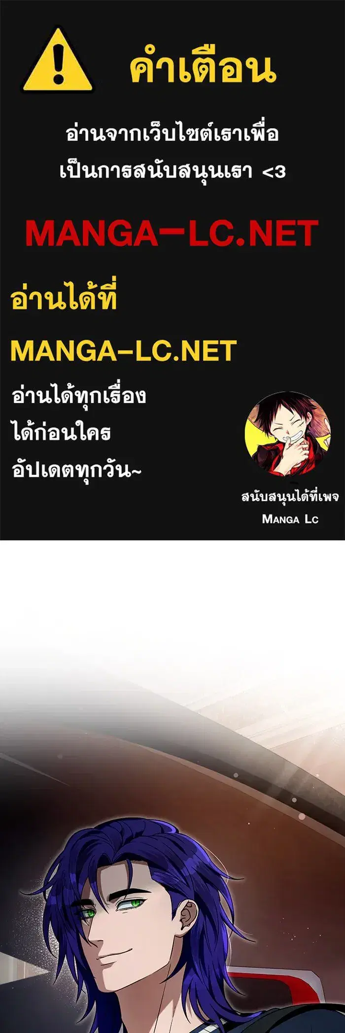 The Delusional Hunter In A Another World ตอนที่ 28 หน้า 1