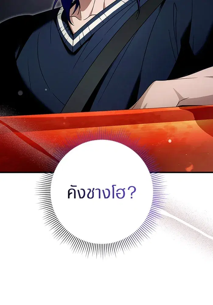 The Delusional Hunter In A Another World ตอนที่ 28 หน้า 2