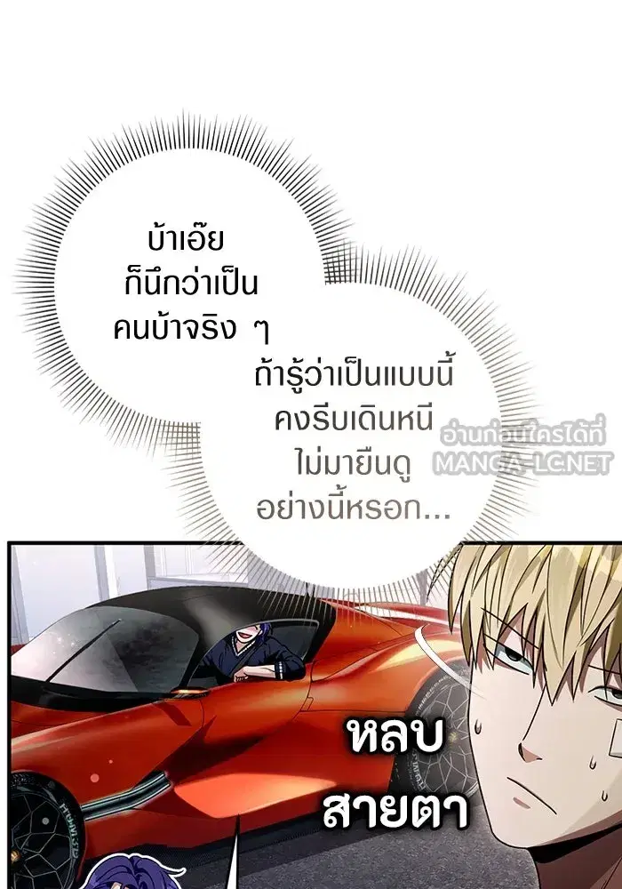The Delusional Hunter In A Another World ตอนที่ 28 หน้า 3