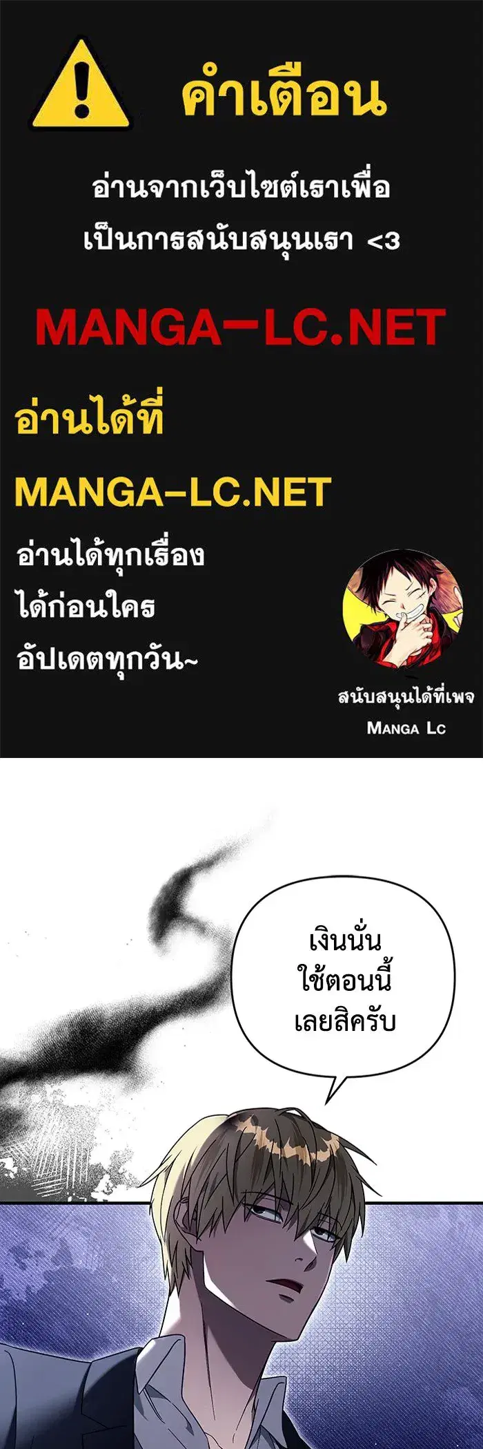 The Delusional Hunter In A Another World ตอนที่ 29 หน้า 1