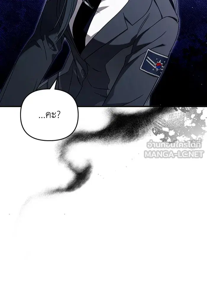 The Delusional Hunter In A Another World ตอนที่ 29 หน้า 3
