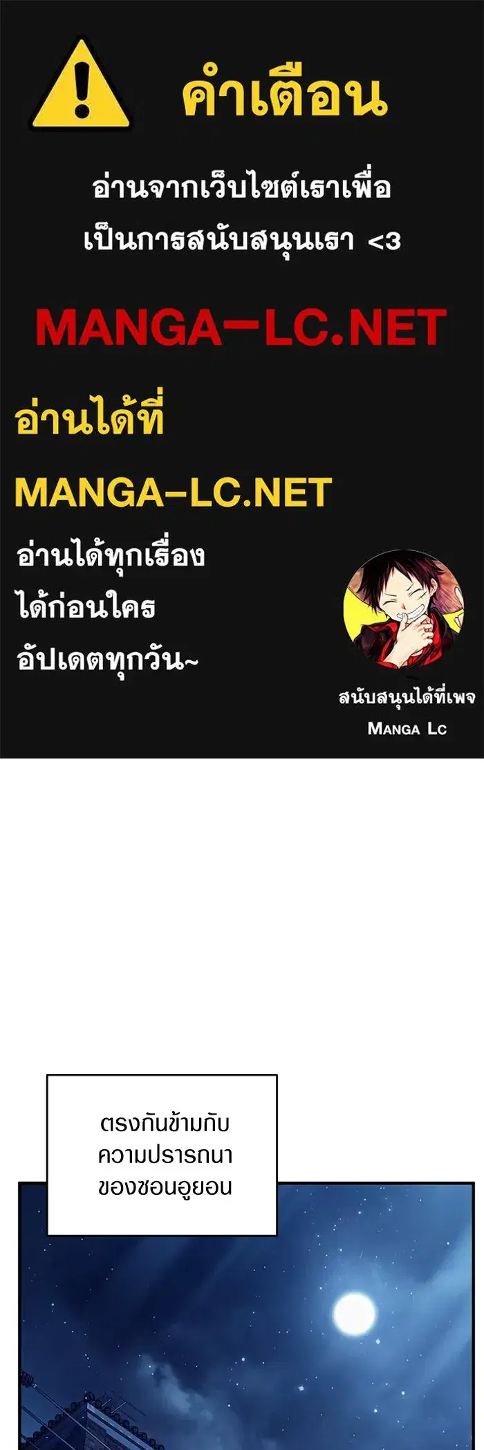 The Delusional Hunter In A Another World ตอนที่ 30 หน้า 1