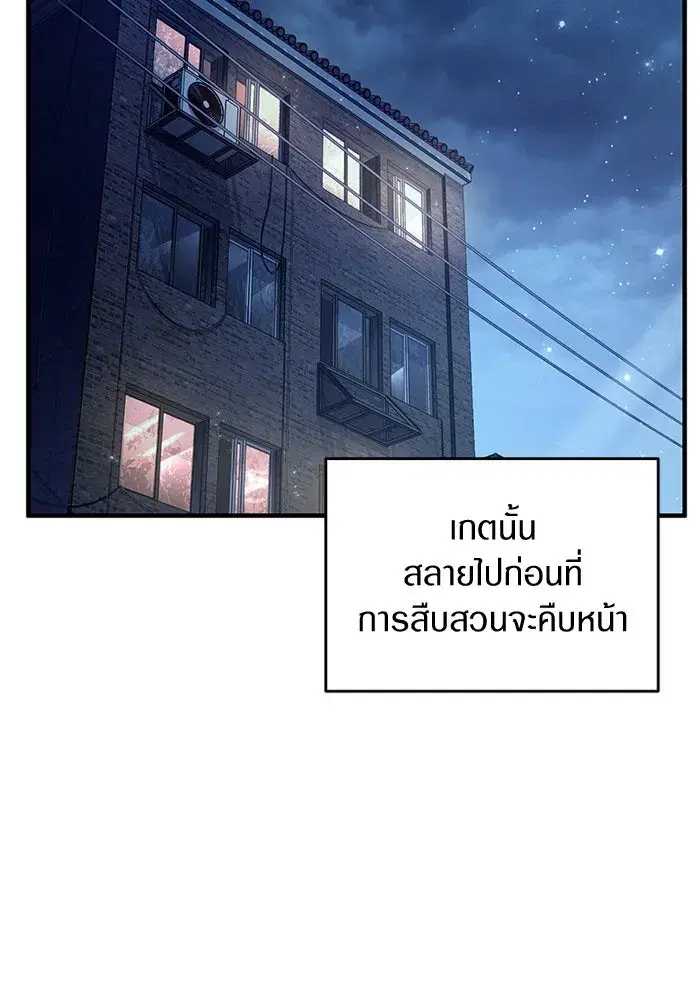 The Delusional Hunter In A Another World ตอนที่ 30 หน้า 2