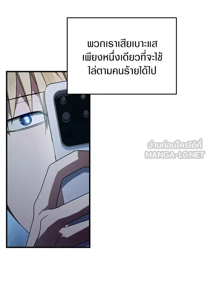 The Delusional Hunter In A Another World ตอนที่ 30 หน้า 3