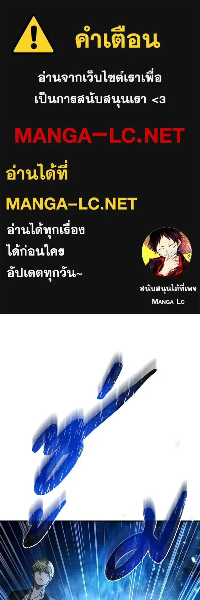The Delusional Hunter In A Another World ตอนที่ 31 หน้า 1