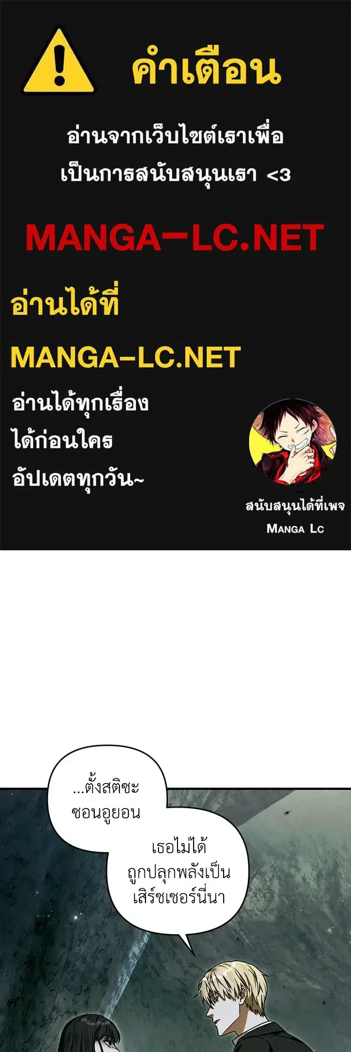 The Delusional Hunter In A Another World ตอนที่ 32 หน้า 1