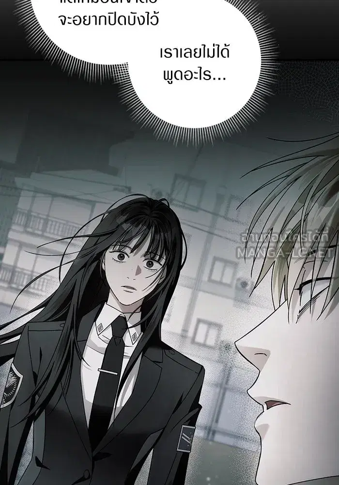 The Delusional Hunter In A Another World ตอนที่ 32 หน้า 3