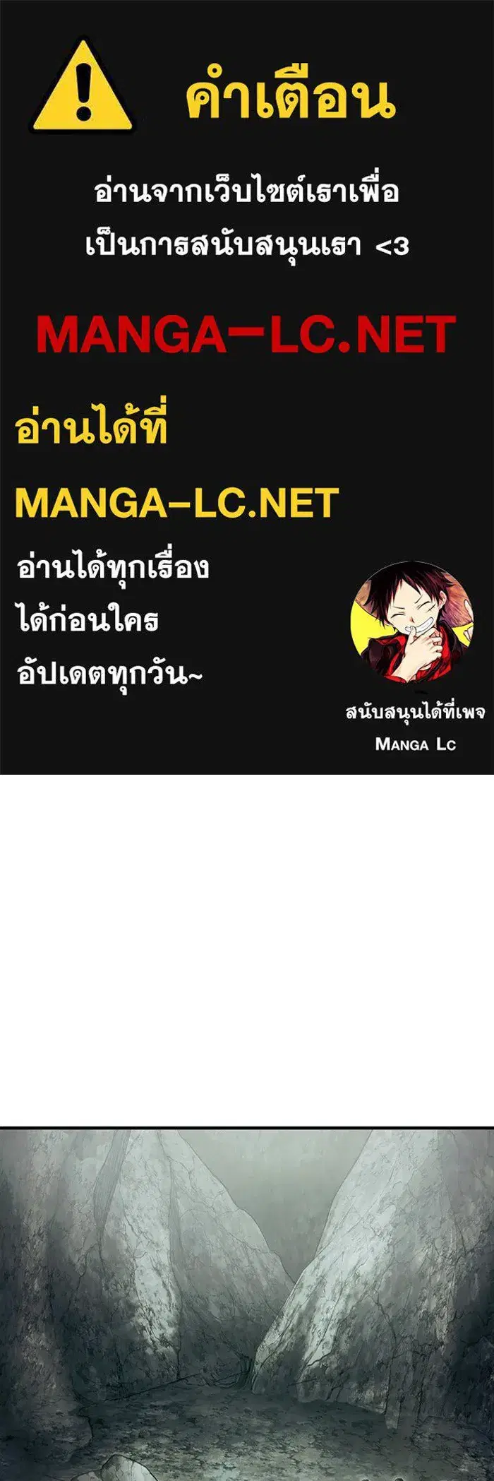 The Delusional Hunter In A Another World ตอนที่ 33 หน้า 1