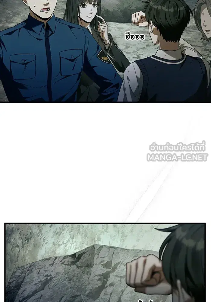 The Delusional Hunter In A Another World ตอนที่ 33 หน้า 3