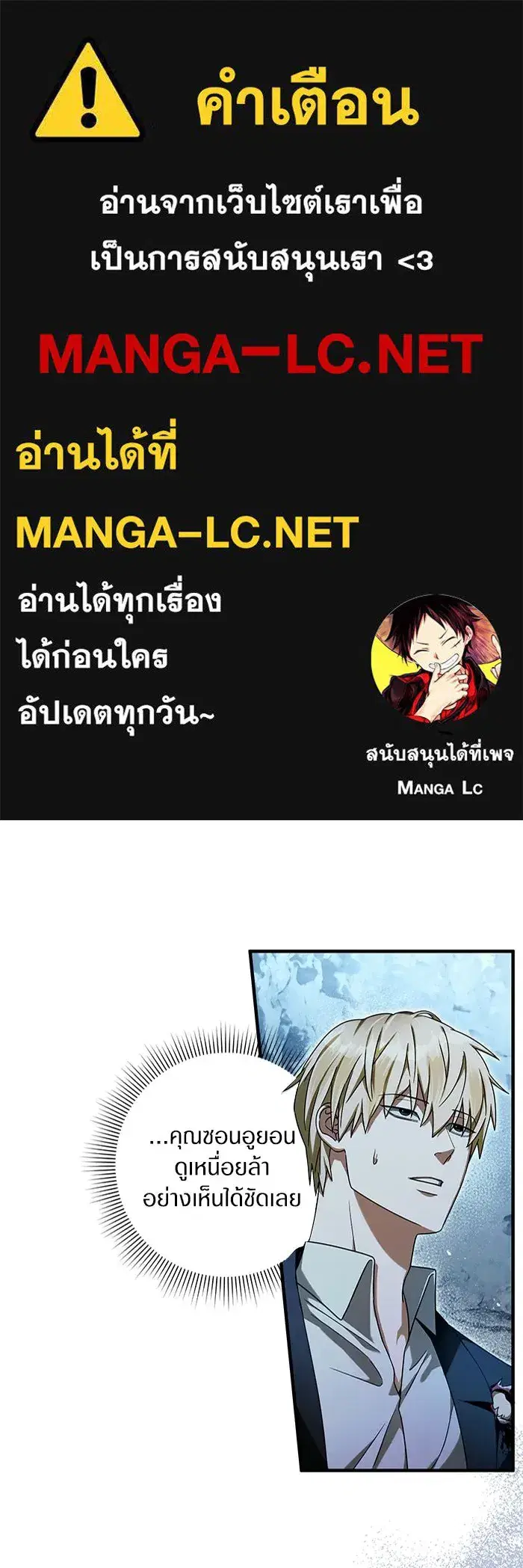 The Delusional Hunter In A Another World ตอนที่ 34 หน้า 1