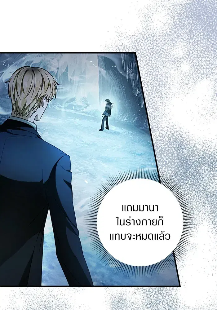 The Delusional Hunter In A Another World ตอนที่ 34 หน้า 2