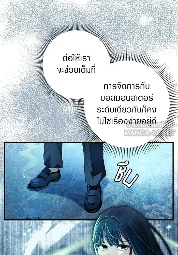 The Delusional Hunter In A Another World ตอนที่ 34 หน้า 3