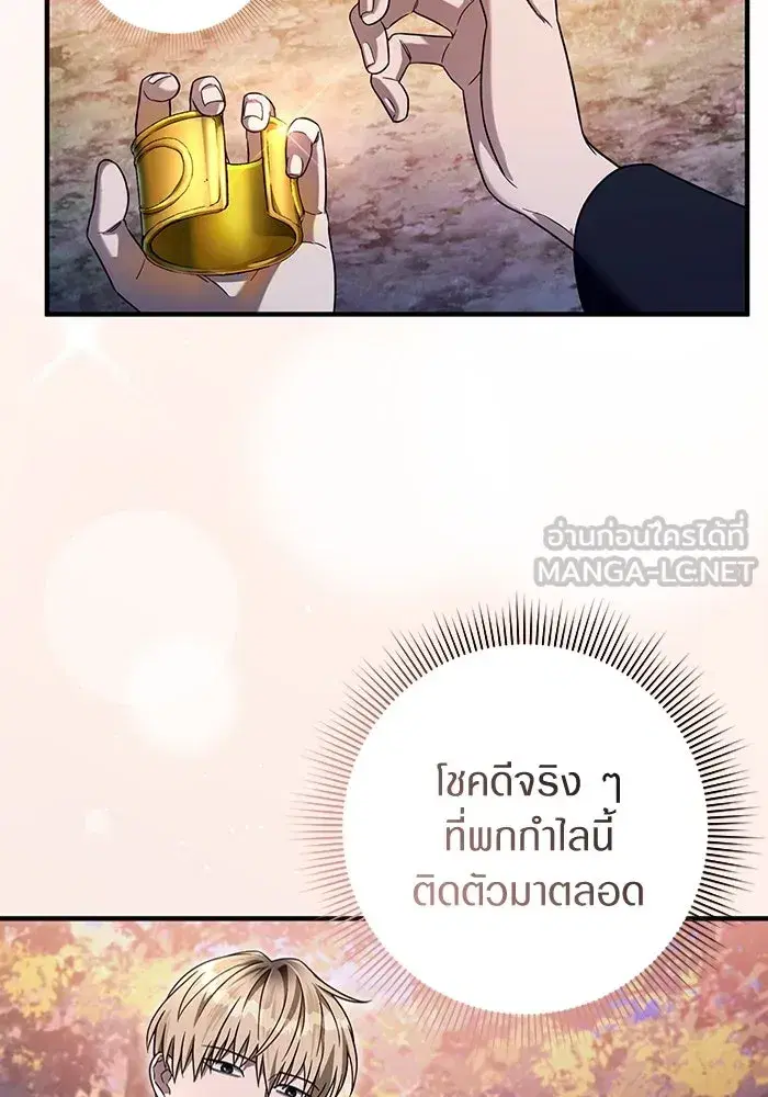 The Delusional Hunter In A Another World ตอนที่ 35 หน้า 2