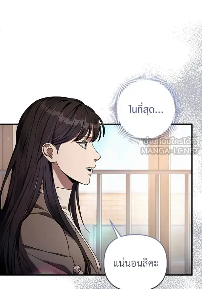 The Delusional Hunter In A Another World ตอนที่ 36 หน้า 3