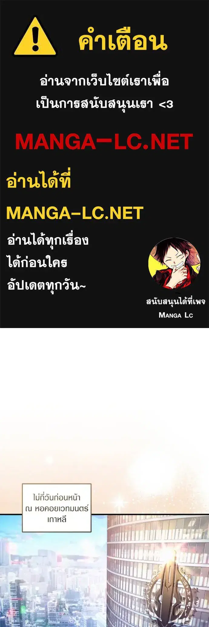 The Delusional Hunter In A Another World ตอนที่ 37 หน้า 1