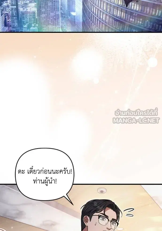 The Delusional Hunter In A Another World ตอนที่ 37 หน้า 2