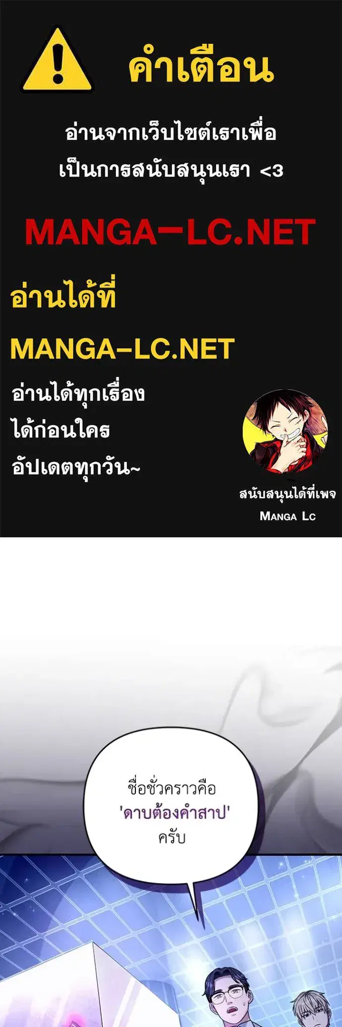 The Delusional Hunter In A Another World ตอนที่ 38 หน้า 1