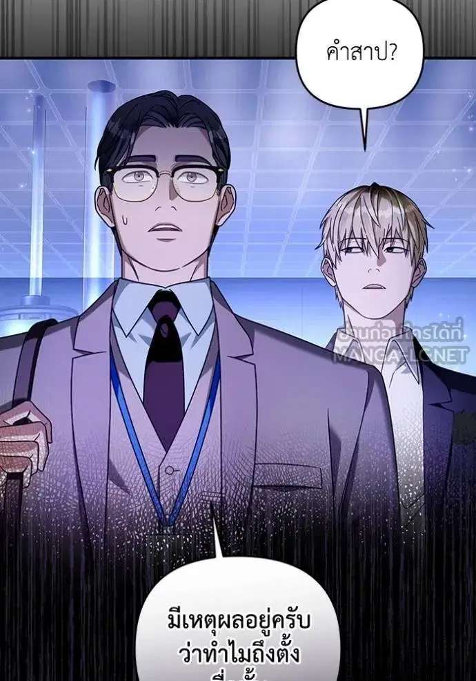 The Delusional Hunter In A Another World ตอนที่ 38 หน้า 3