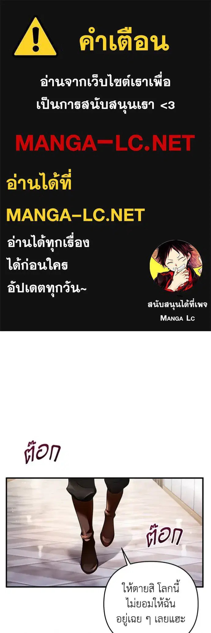 The Delusional Hunter In A Another World ตอนที่ 39 หน้า 1
