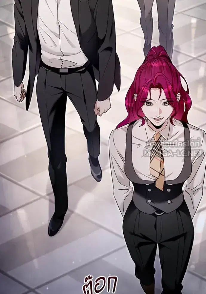 The Delusional Hunter In A Another World ตอนที่ 39 หน้า 3