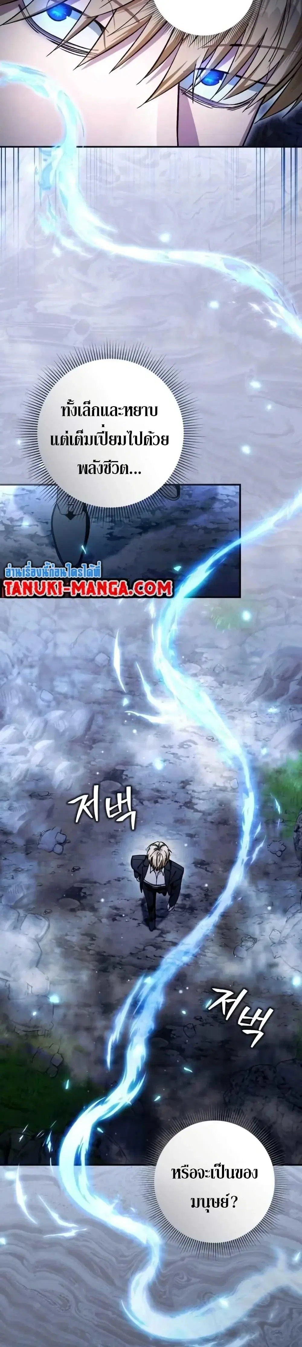 The Delusional Hunter In A Another World ตอนที่ 4 หน้า 3