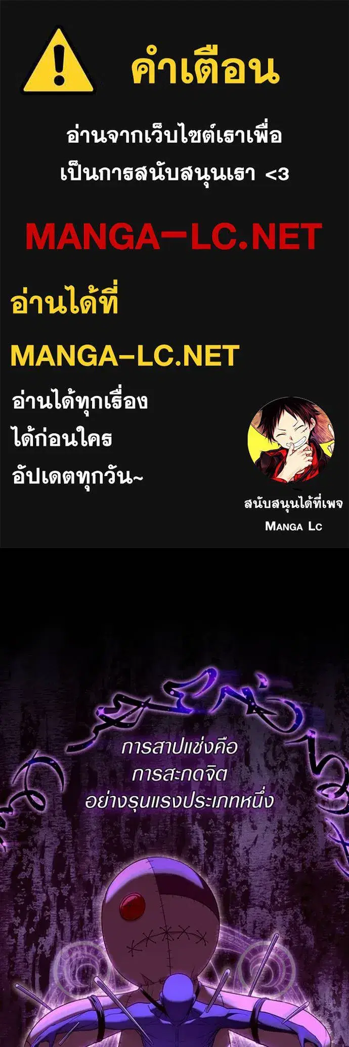 The Delusional Hunter In A Another World ตอนที่ 40 หน้า 1