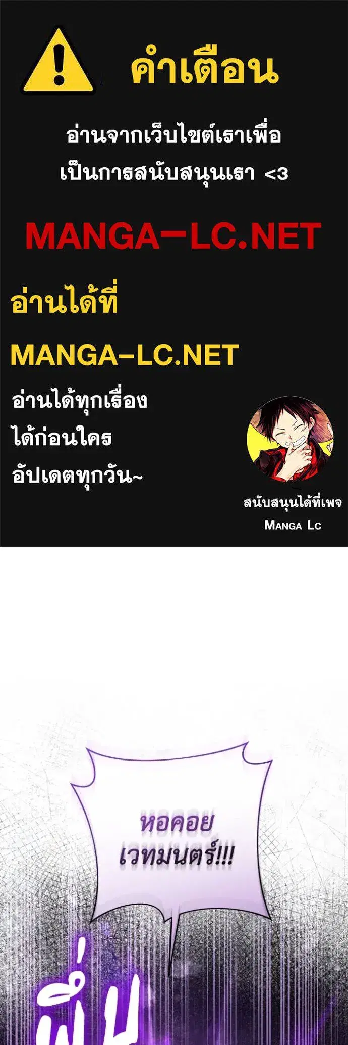 The Delusional Hunter In A Another World ตอนที่ 41 หน้า 1