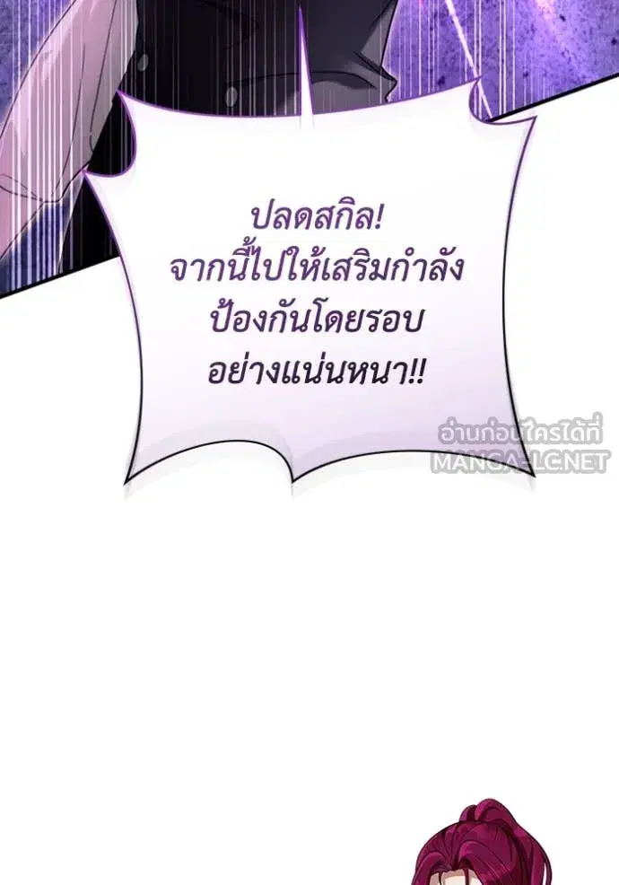 The Delusional Hunter In A Another World ตอนที่ 41 หน้า 3