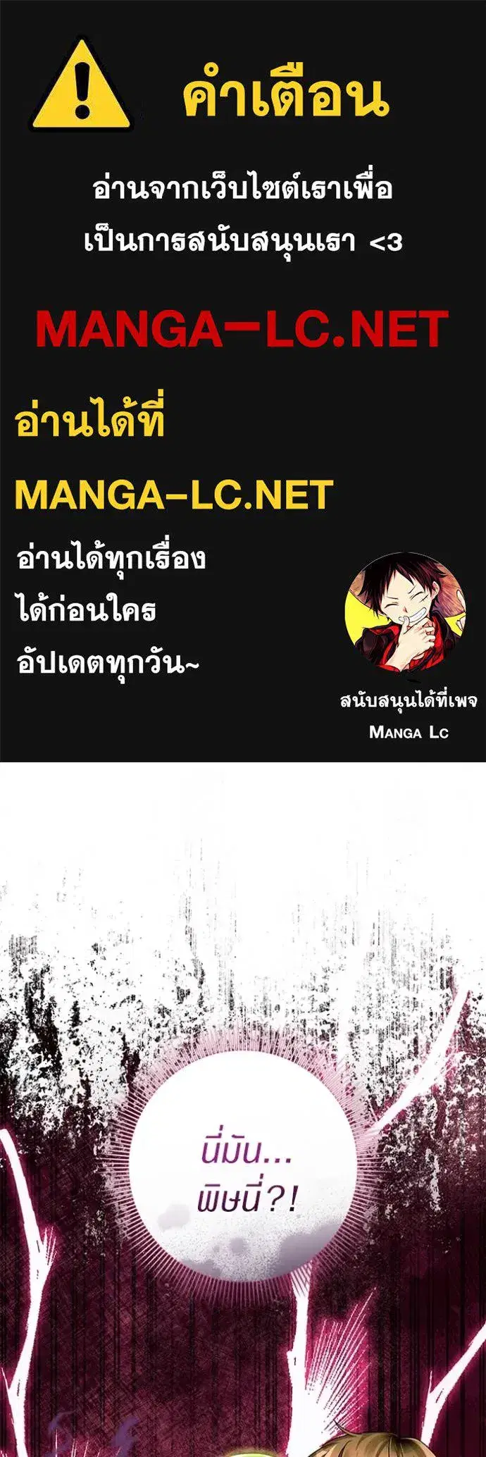 The Delusional Hunter In A Another World ตอนที่ 42 หน้า 1