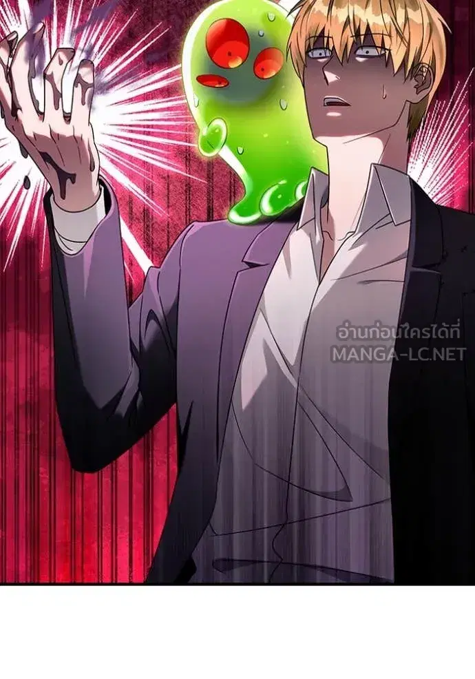 The Delusional Hunter In A Another World ตอนที่ 42 หน้า 2