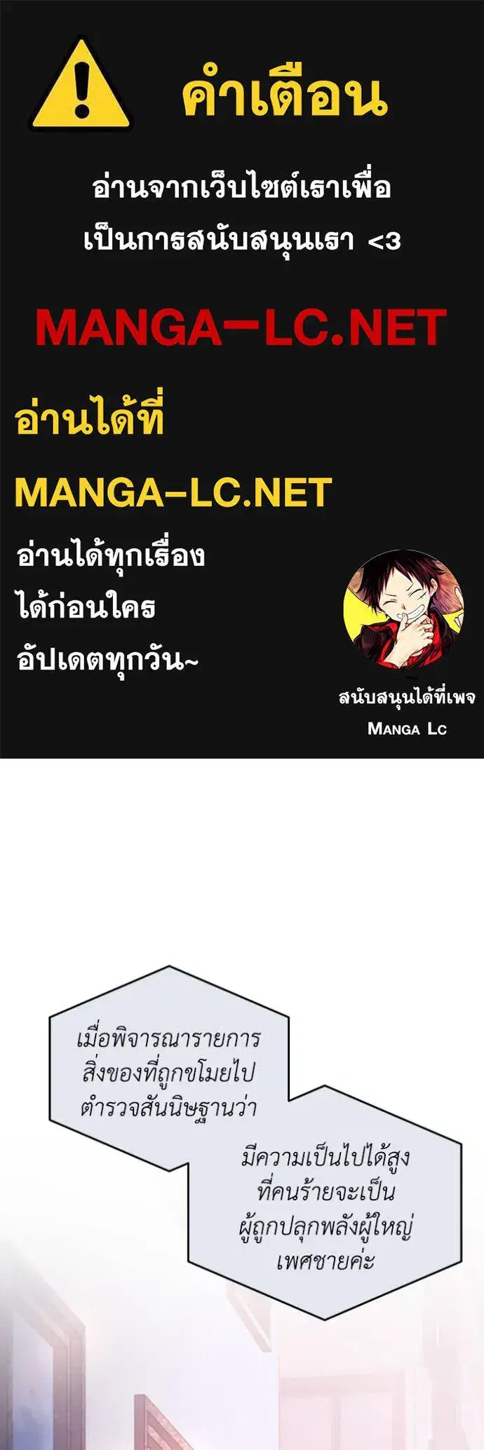 The Delusional Hunter In A Another World ตอนที่ 43 หน้า 1
